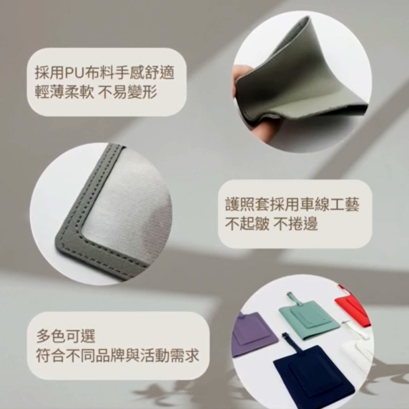 護照套印製